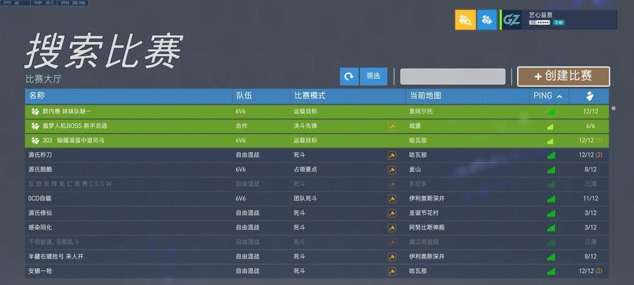 守望先锋房间代码的获取方法是什么？  第1张
