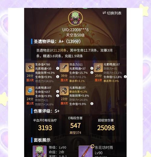 魔域面板伤害提升有哪些技巧？如何快速增强角色？  第1张