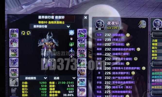 魔域面板伤害提升有哪些技巧？如何快速增强角色？  第2张