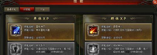 魔域如何获得本源装备技能？  第1张