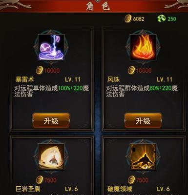 魔域如何获得本源装备技能？  第2张