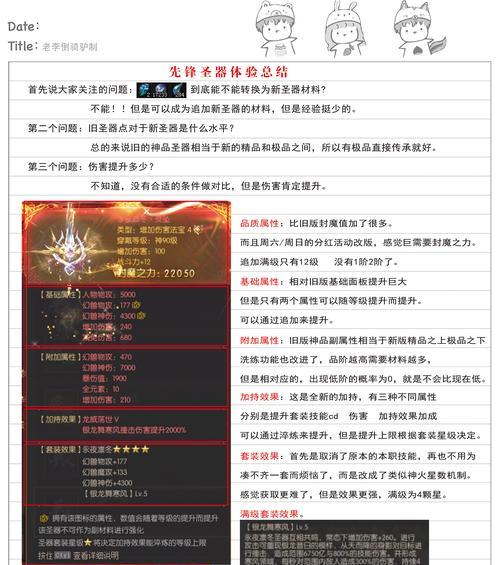 魔域如何获得本源装备技能？  第3张