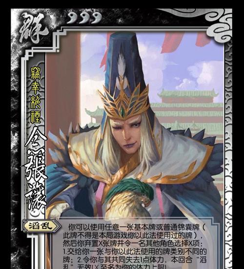 审核员在三国杀中扮演什么角色？如何成为审核员？  第2张