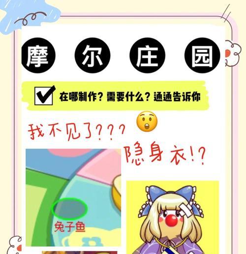 摩尔庄园躲猫猫参与度低怎么办？如何提高游戏趣味性？  第3张