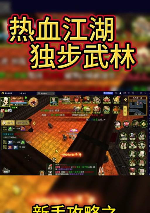 热血江湖命中枪技能如何释放？使用命中枪有哪些技巧？  第2张