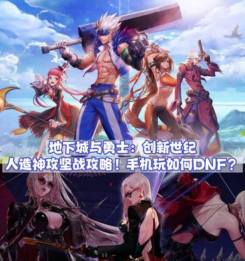 地下城最简单的攻坚战是什么？如何轻松通过？  第3张