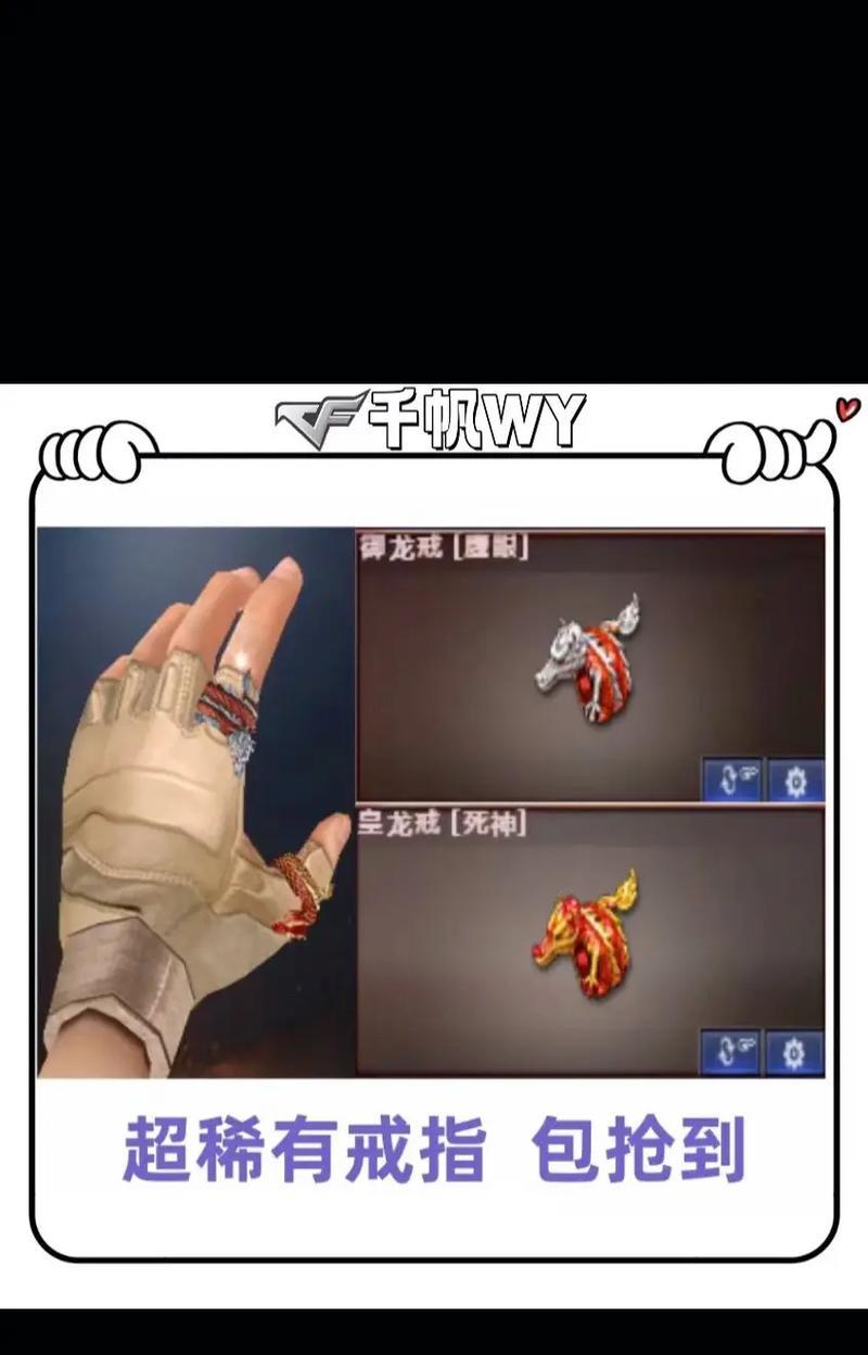 cf戒指属性洗练的正确方法是什么？  第1张