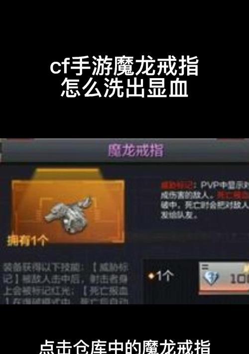 cf戒指属性洗练的正确方法是什么？  第2张