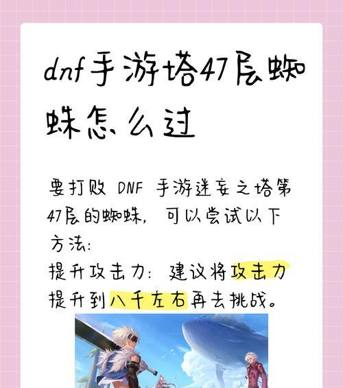 在异世界怎么玩地下城？游戏中的生存技巧有哪些？  第1张