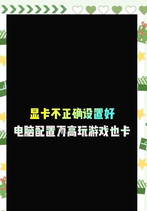 守望先锋显卡兼容性问题如何解决？需要哪些设置？  第3张