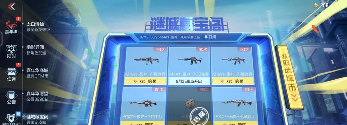 远古时代CF手游雷神价格是多少？  第1张