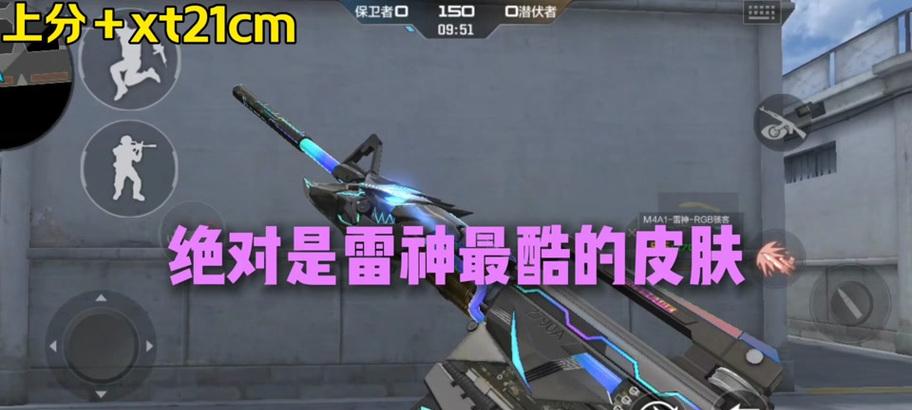 远古时代CF手游雷神价格是多少？  第3张