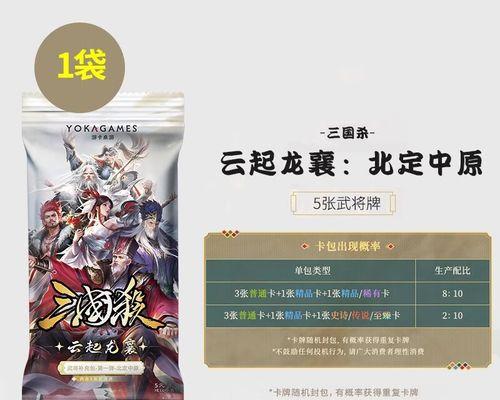 张奂密诏在三国杀中的作用是什么？如何正确使用？  第2张