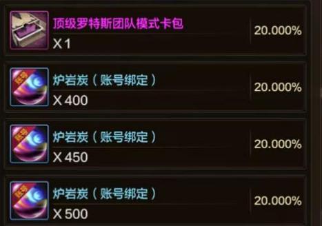 地下城碳的使用期限是多久？在哪个版本中会被淘汰？  第2张