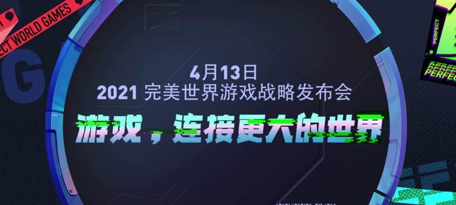 完美世界避免倒闭的策略是什么？如何持续运营？  第3张