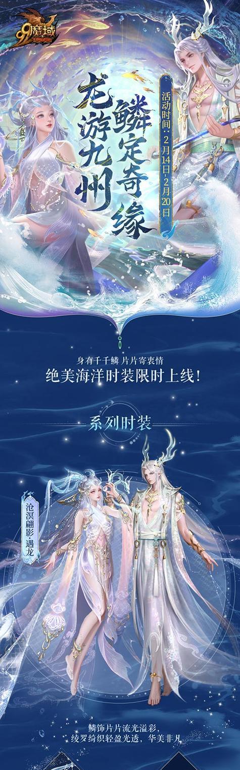 魔域贺岁时装竞拍获取方法是什么？  第1张