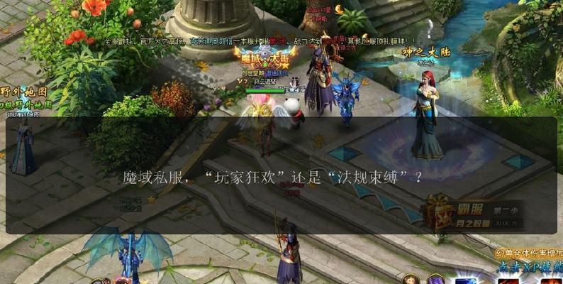 魔域近期有哪些更新或事件？玩家应如何应对？  第2张