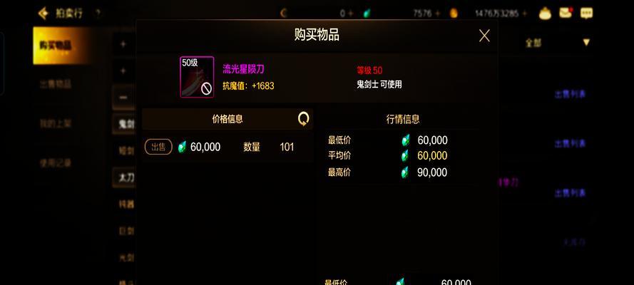 地下城50级神器装备用途是什么？  第1张