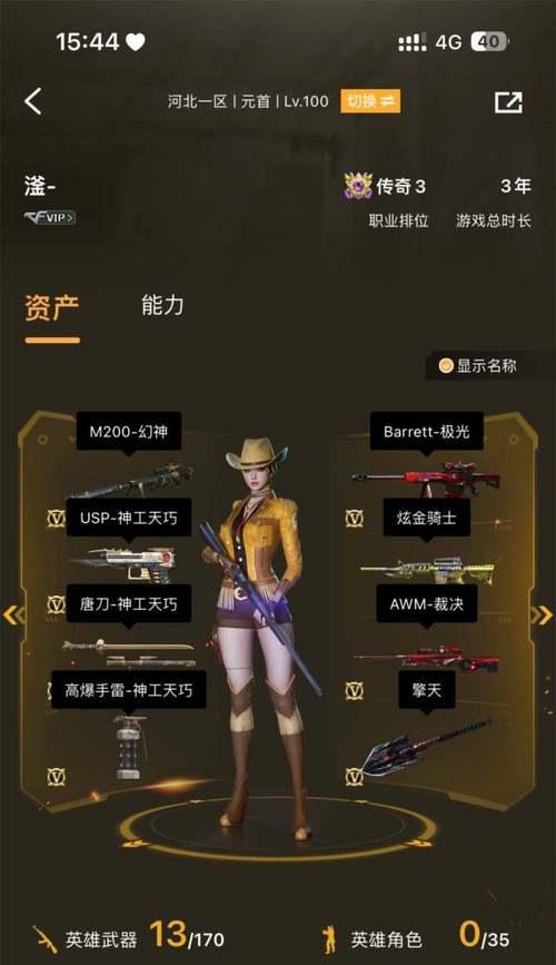 CF最贵的单字ID是多少钱？如何获取CF单字ID？  第3张