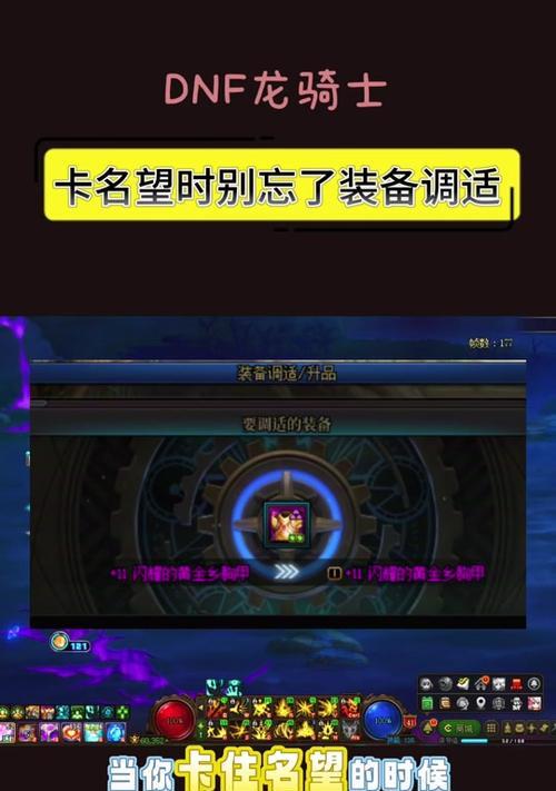 dnf卡装备问题如何快速解决？  第2张