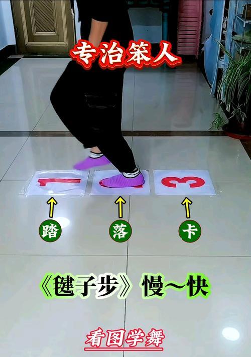劲舞团舞台步子如何快速掌握？有哪些练习技巧？  第2张