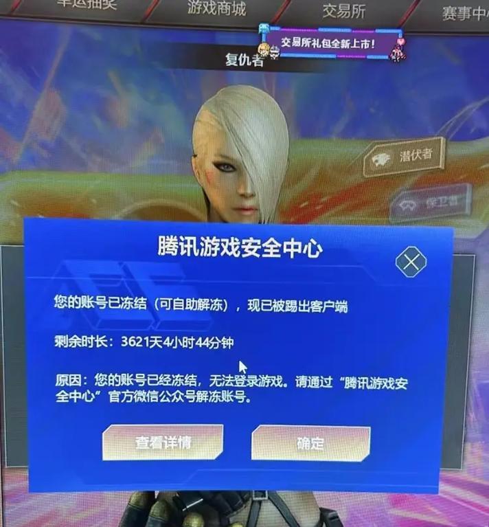 cf账号被封后减免解封的最低条件是什么？解封流程是怎样的？  第1张