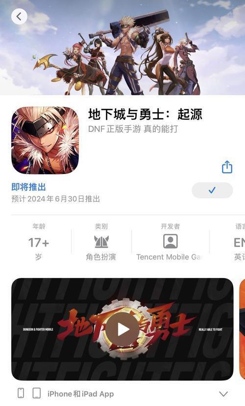 地下城手游预计发布时间是什么时候？  第1张
