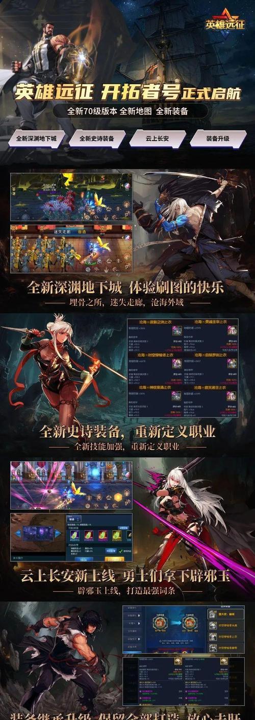 地下城手游预计发布时间是什么时候？  第3张