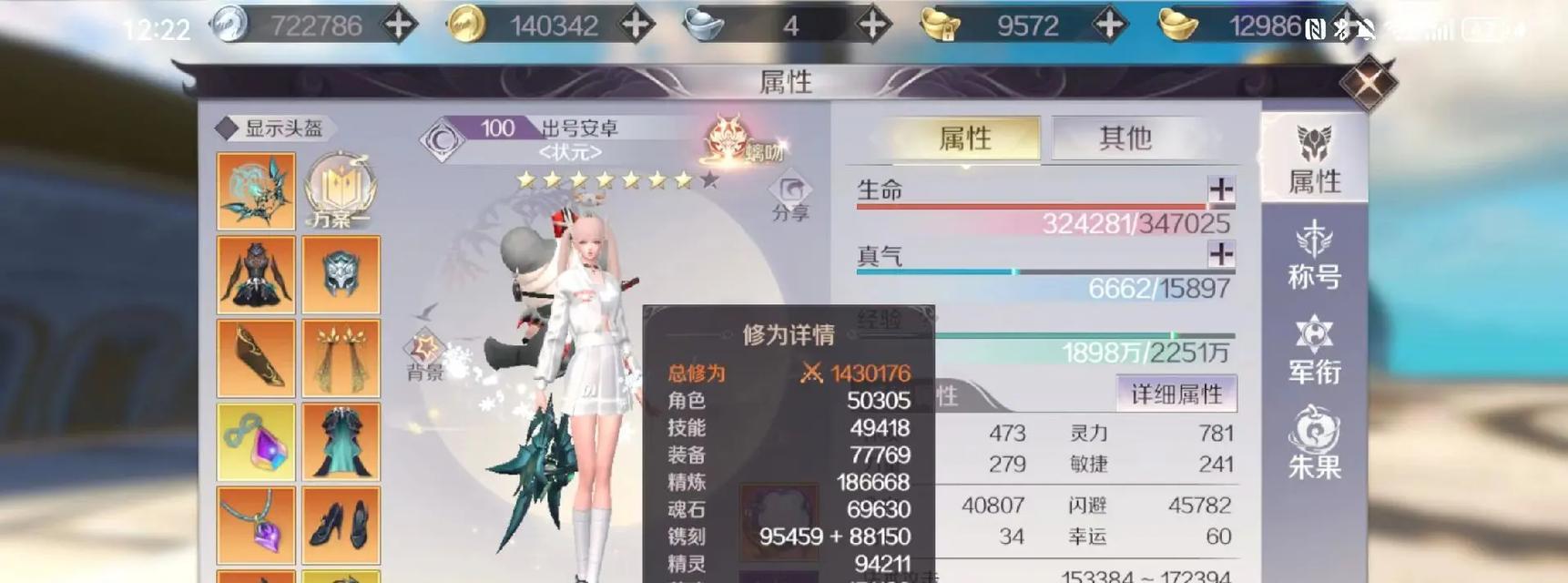 完美世界如何定义新手玩家？新手玩家有哪些特权？  第1张
