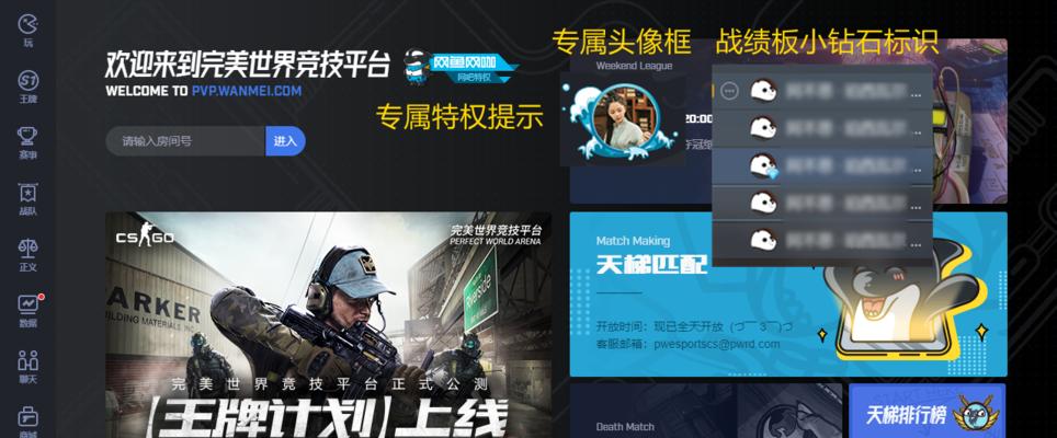 完美世界如何定义新手玩家？新手玩家有哪些特权？  第2张