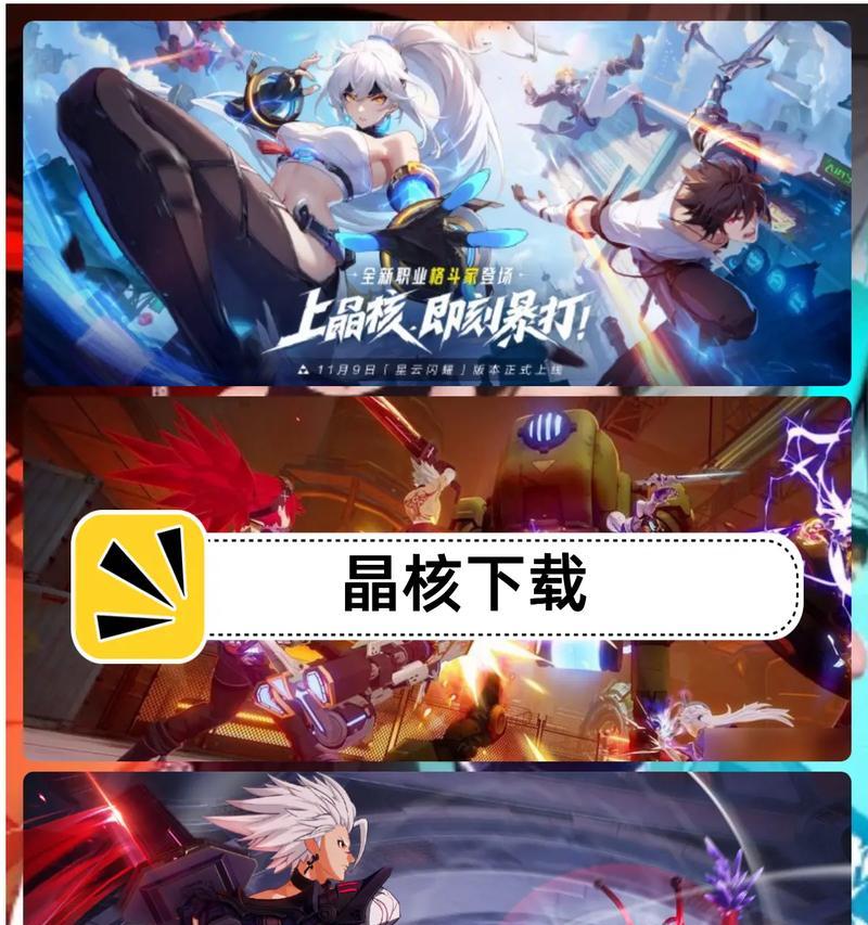 完美世界晶核合成失败怎么办？晶核合成的正确步骤是什么？  第1张