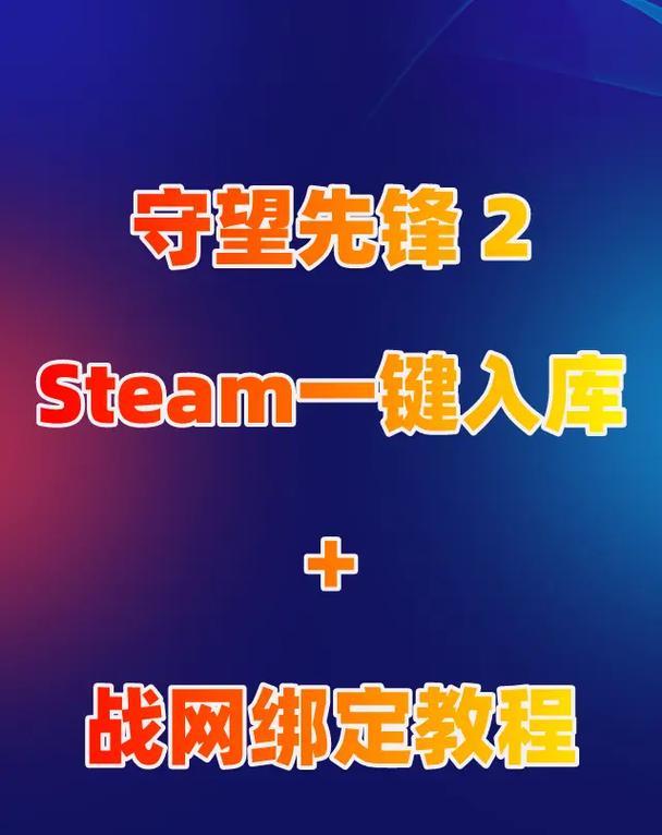 守望先锋2设置新手指南？  第1张