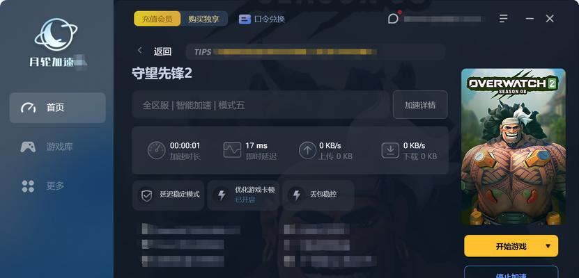 守望先锋2设置新手指南？  第3张