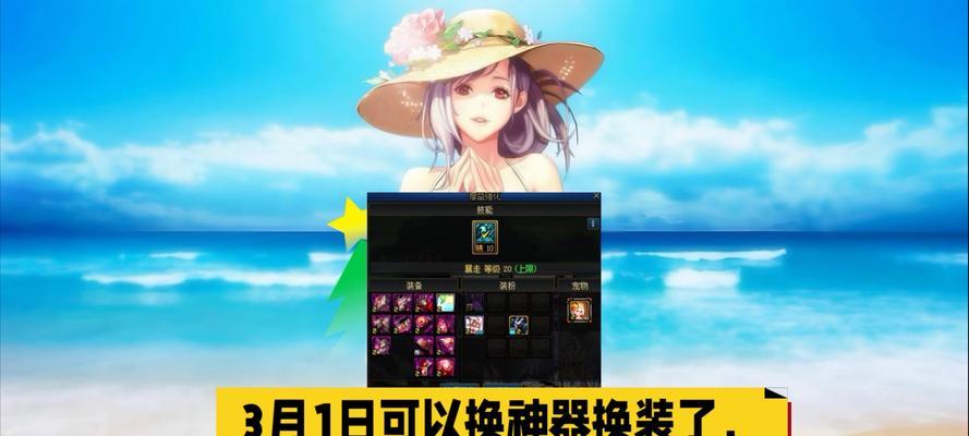 DNF盒子一键换装功能如何使用？  第1张