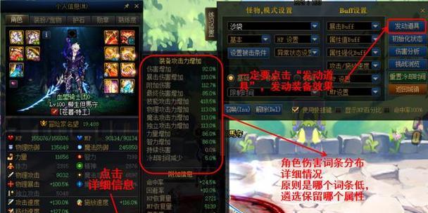 DNF90级传说装备合成步骤是什么？  第1张