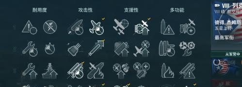 战舰世界双重任务怎么触发？完成双重任务的技巧是什么？  第1张