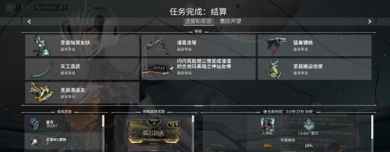 星际战甲蛋获取方法是什么？如何快速获得星际战甲蛋？  第3张