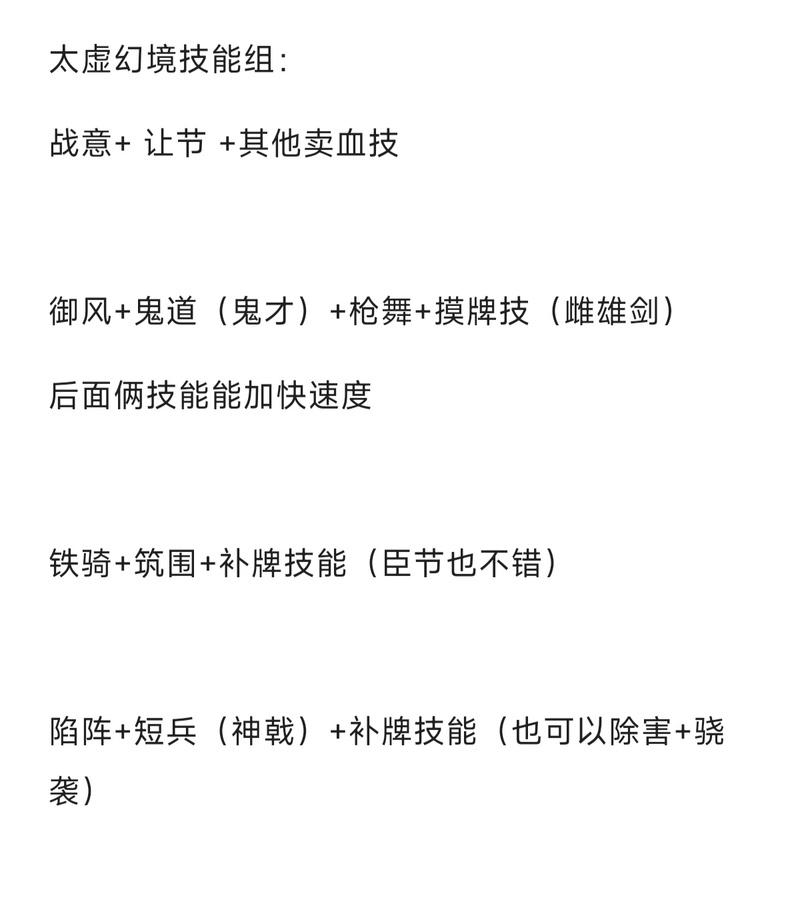三国杀官渡之战太虚幻境的打法是什么？  第1张