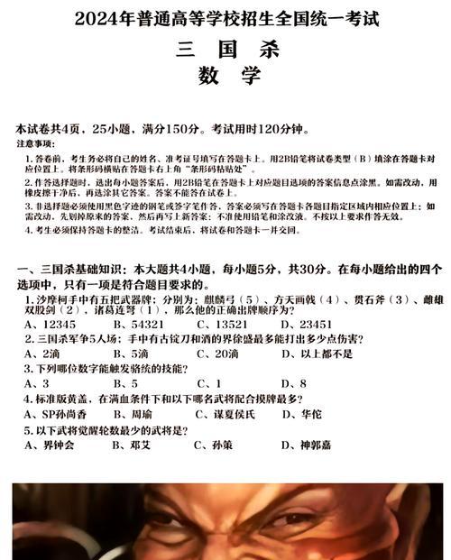 三国杀官渡之战太虚幻境的打法是什么？  第2张
