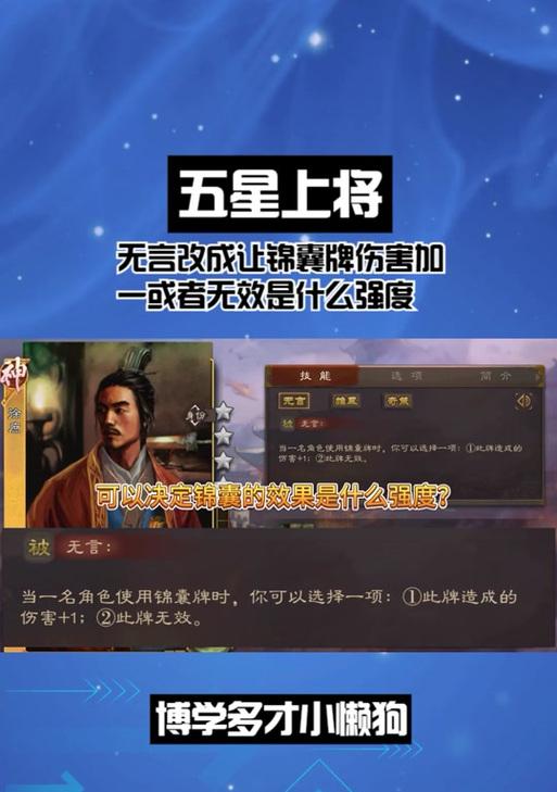 五星上将五颗星三国杀获得方法是什么？  第1张