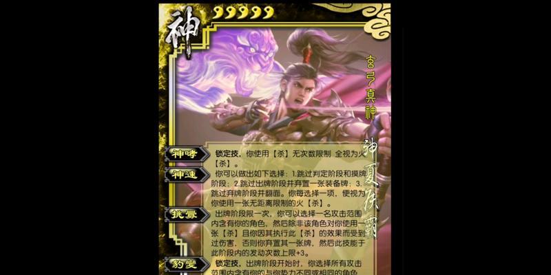 五星上将五颗星三国杀获得方法是什么？  第2张