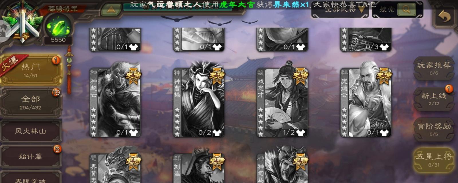 五星上将五颗星三国杀获得方法是什么？  第3张