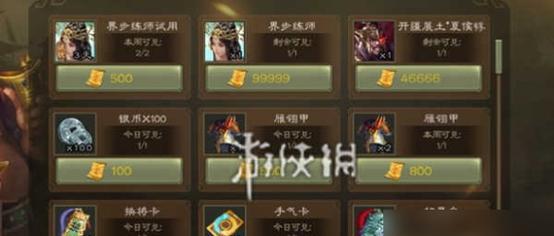 三国杀活跃度提升至100的快速方法？  第1张