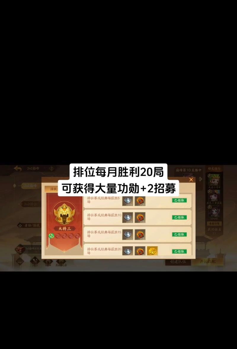 三国杀活跃度提升至100的快速方法？  第2张