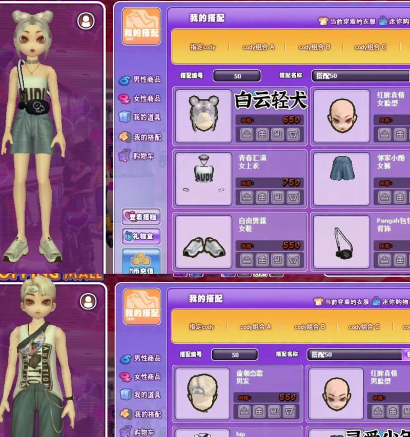 劲舞团中朋克造型如何打造？有哪些搭配建议？  第1张