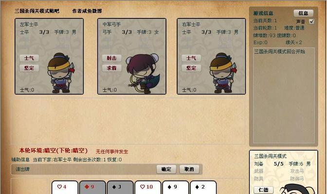 三国杀更改id和密码的步骤是什么？  第2张