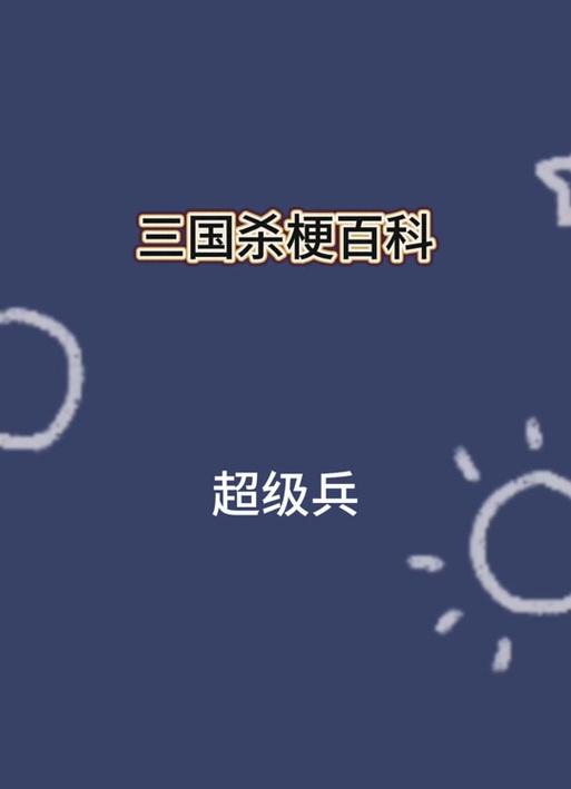 三国杀更改id和密码的步骤是什么？  第3张