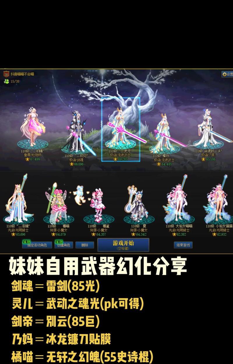 地下城冒险换什么道具？如何选择合适的道具？  第1张