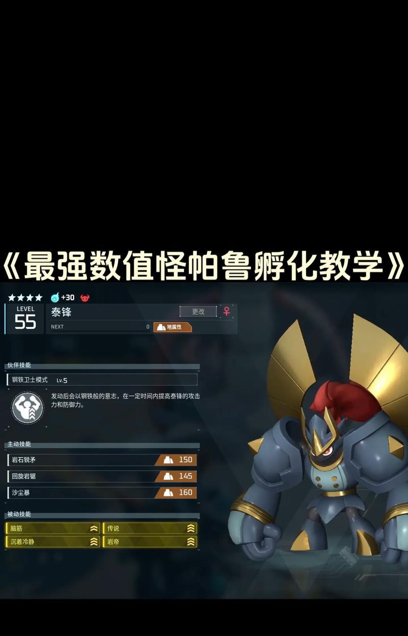 帕鲁地下城怪物刷新时间怎么查看？如何规划探险？  第1张
