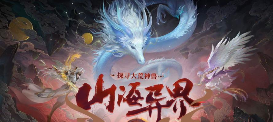 魔域山海大荒神兽战斗策略是什么？如何有效对抗神兽？  第2张